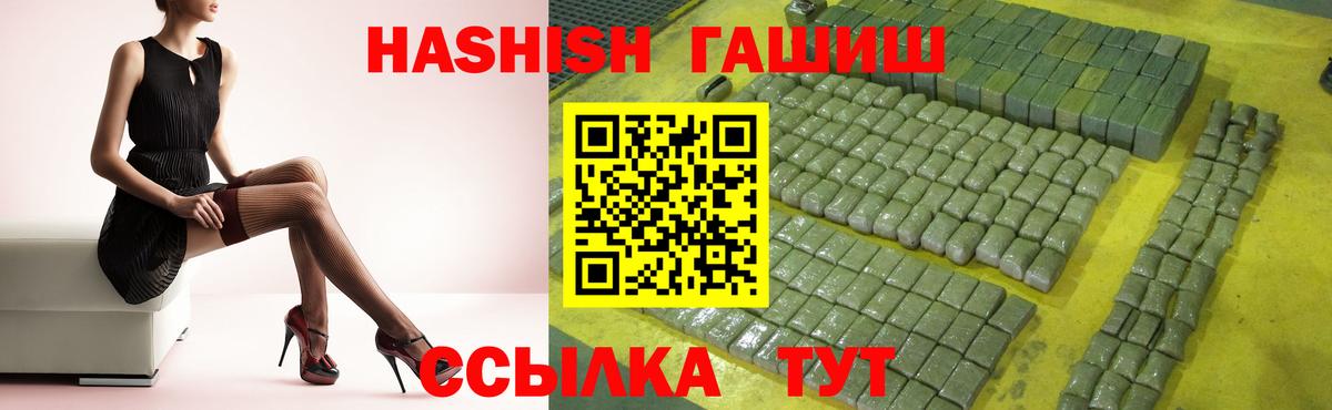 ГАШ Cannabis  Вход с VPN  Алейск  Гашиш индика сатива 