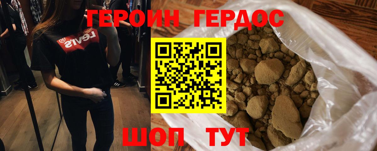 Алейск  Героин VHQ  Вход с VPN 