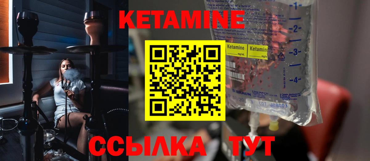 Алейск  Кетамин ketamine  Кетамин ketamine  Вход с VPN 