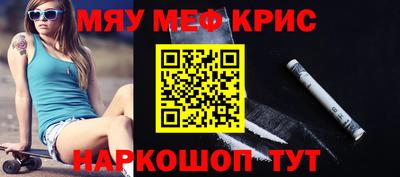 метамфетамин Керчь