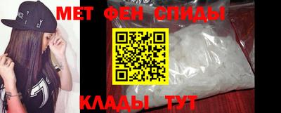 метамфетамин Керчь