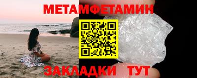 метамфетамин Керчь
