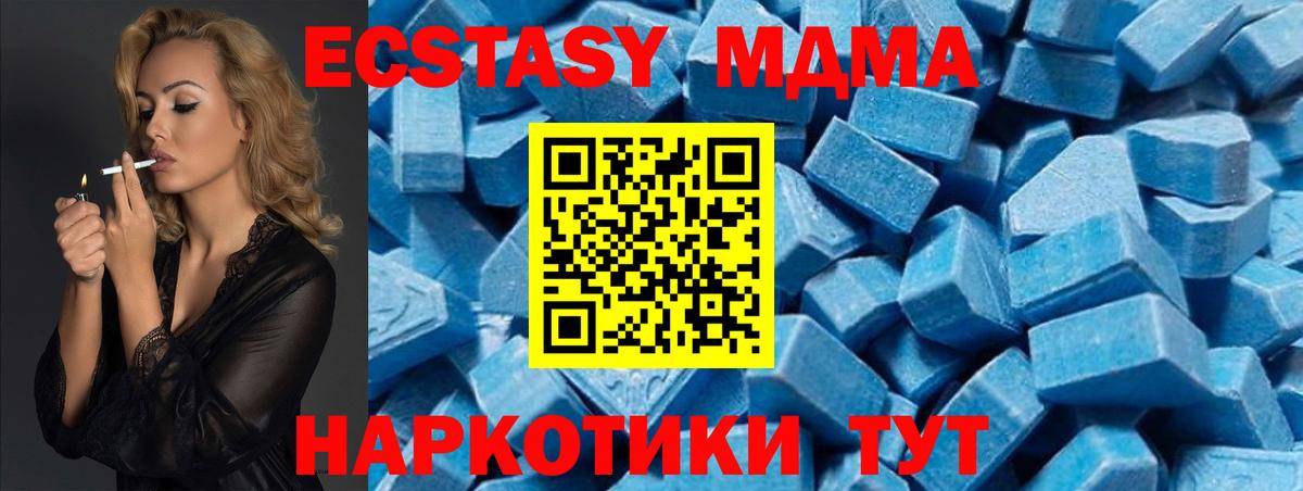 МДМА VHQ  MDMA  Алейск  Вход с VPN  MDMA Molly 