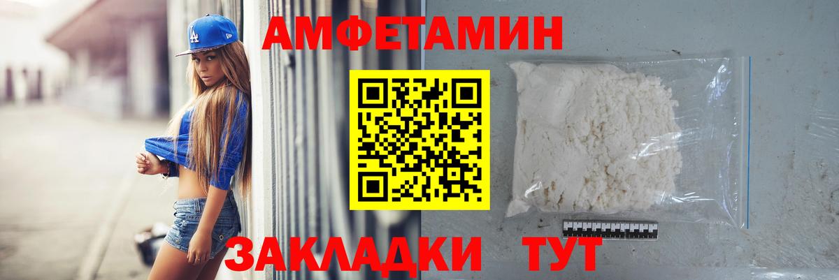 Алейск  МЕТАМФЕТАМИН пудра  Вход с VPN 