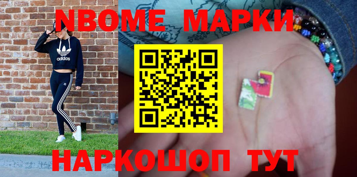 даркнет сайт  Марки 25I-NBOMe  Вход с VPN  Марки N-bome 1,5мг  Алейск 
