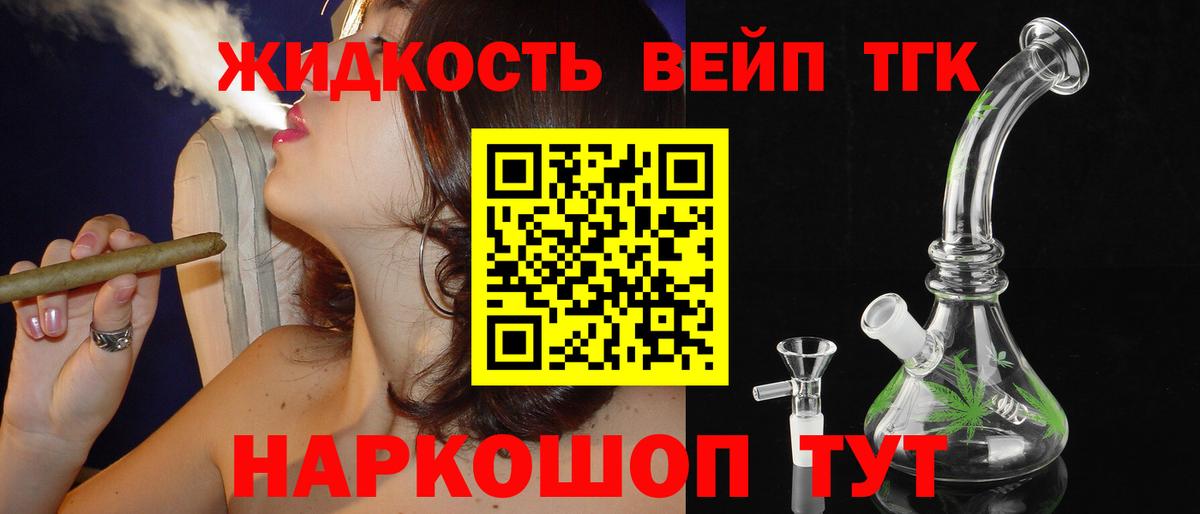 ТГК Wax Алейск