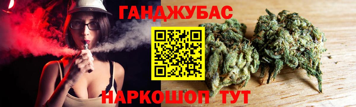 МАРИХУАНА план Алейск
